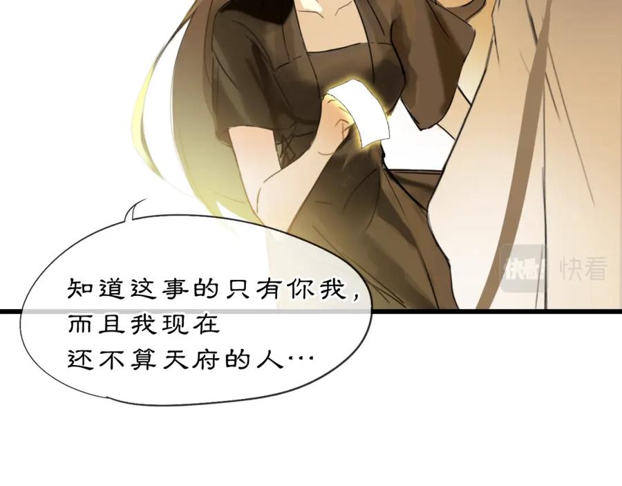 《黑无常》08 相依不相伴 第114页