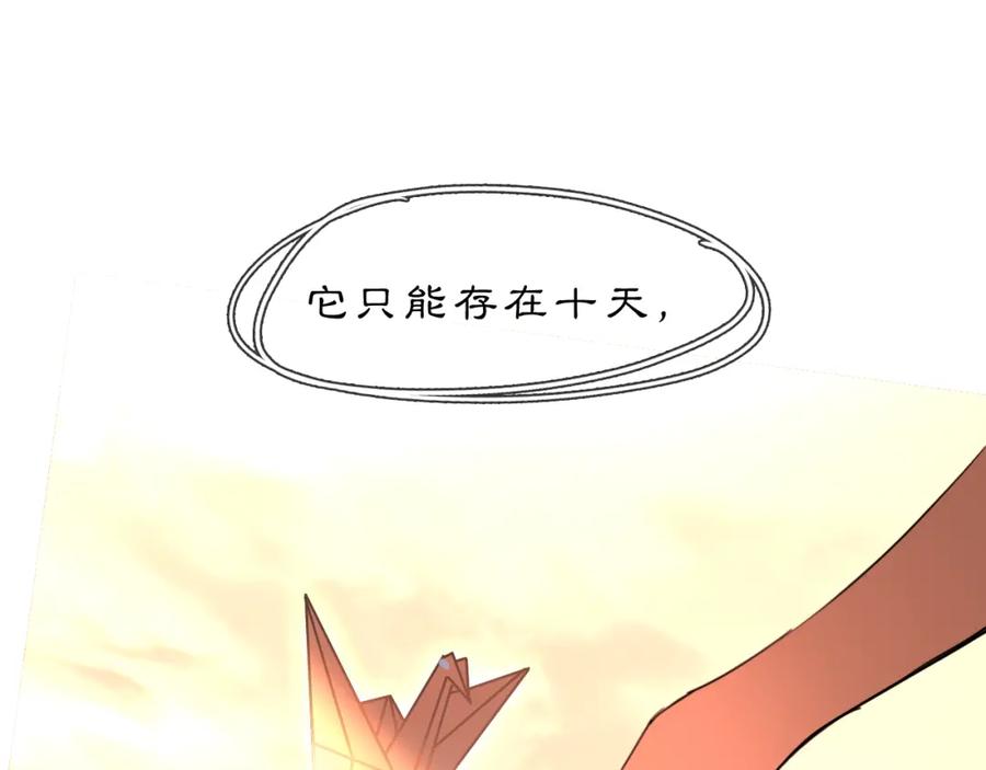 《黑无常》08 相依不相伴 第136页