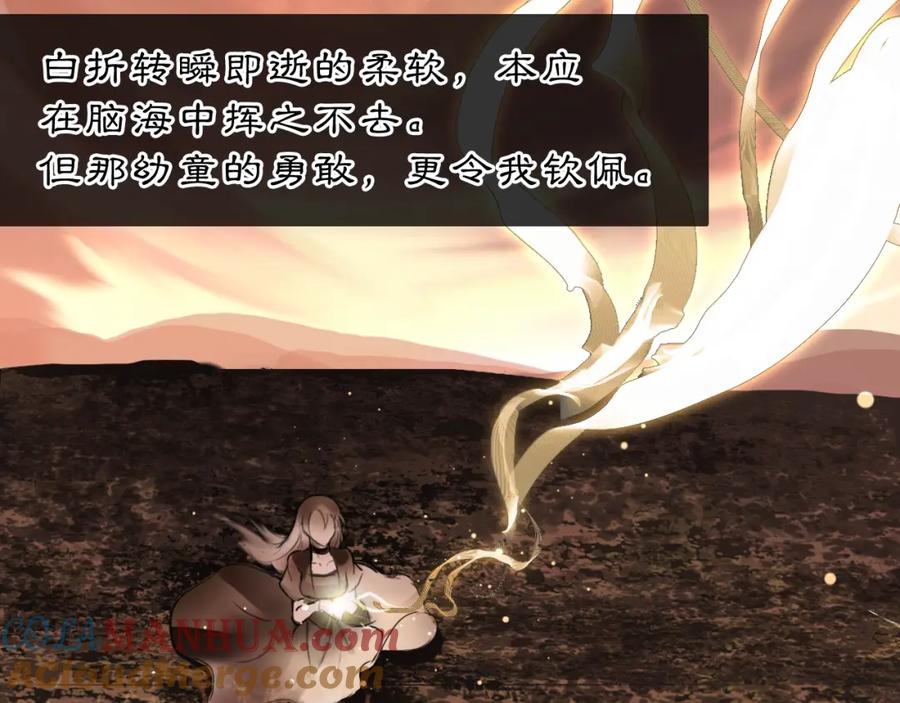 《黑无常》08 相依不相伴 第141页