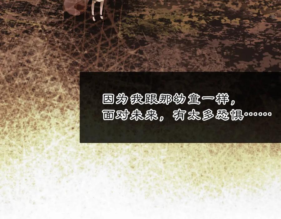 《黑无常》08 相依不相伴 第142页