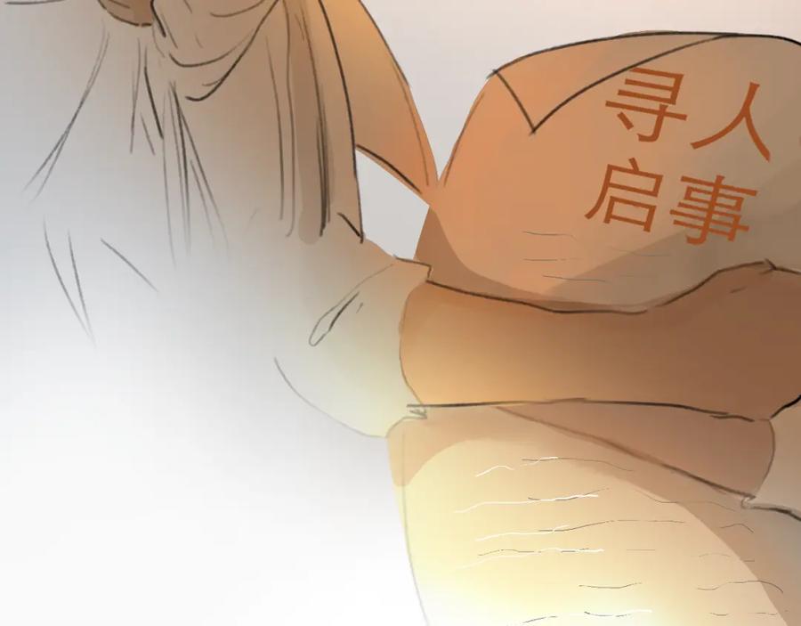 《黑无常》08 相依不相伴 第102页