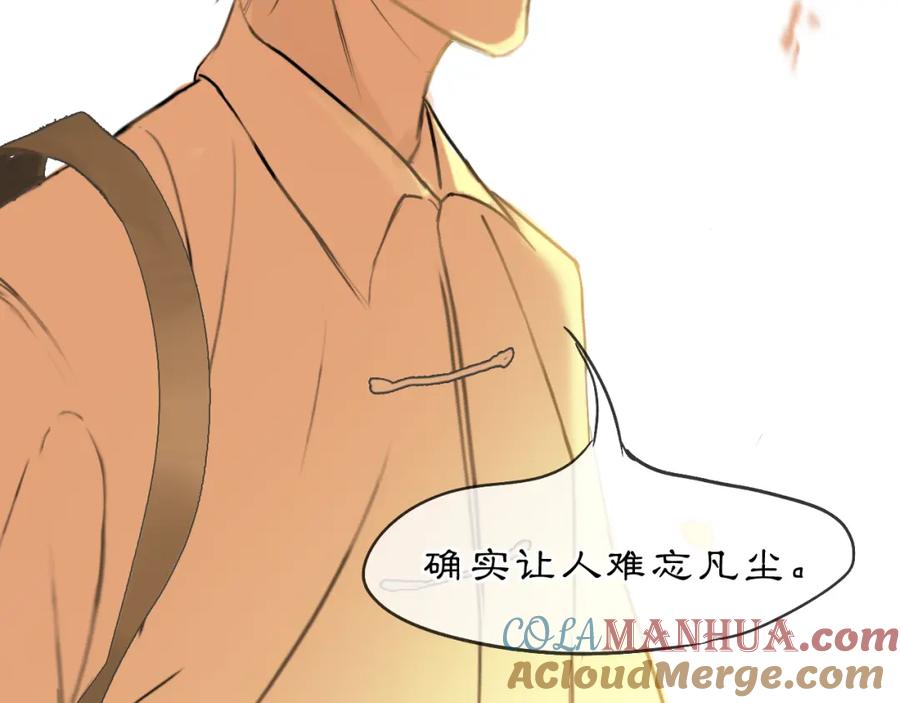 《黑无常》08 相依不相伴 第133页