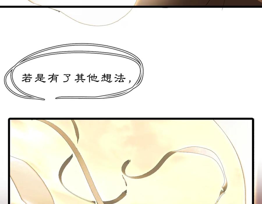 《黑无常》08 相依不相伴 第139页