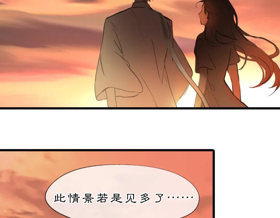 《黑无常》08 相依不相伴 第130页