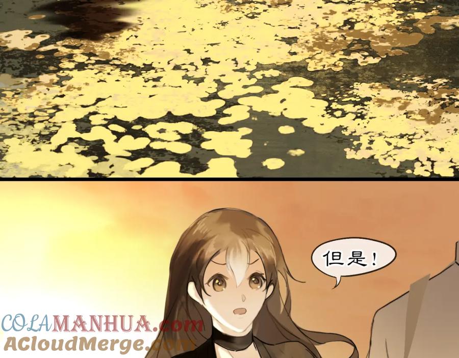 《黑无常》08 相依不相伴 第113页