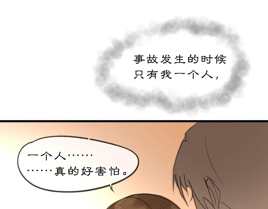 《黑无常》08 相依不相伴 第106页