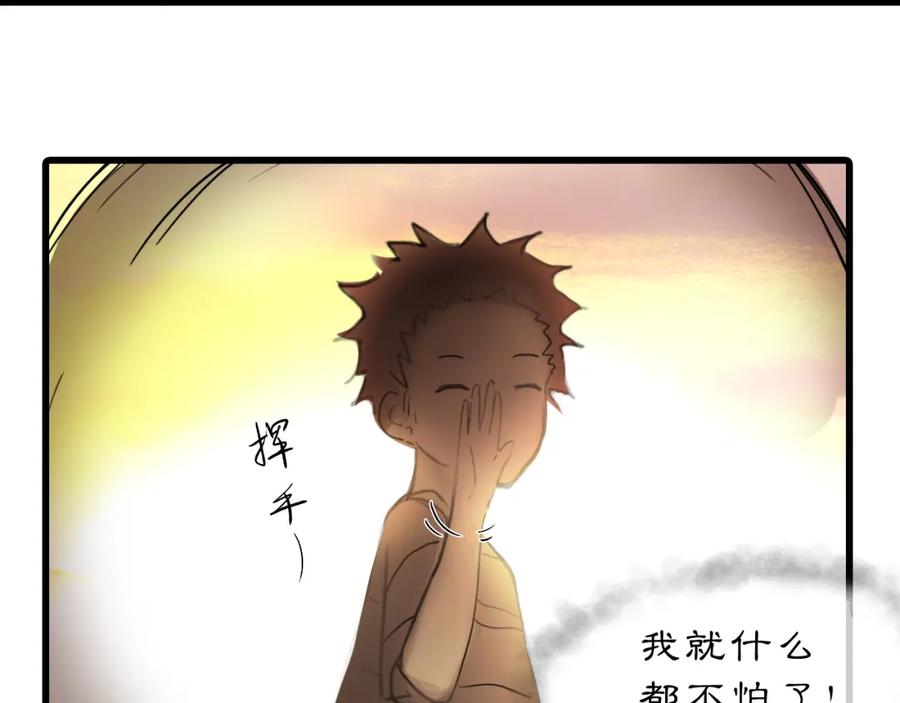 《黑无常》08 相依不相伴 第123页