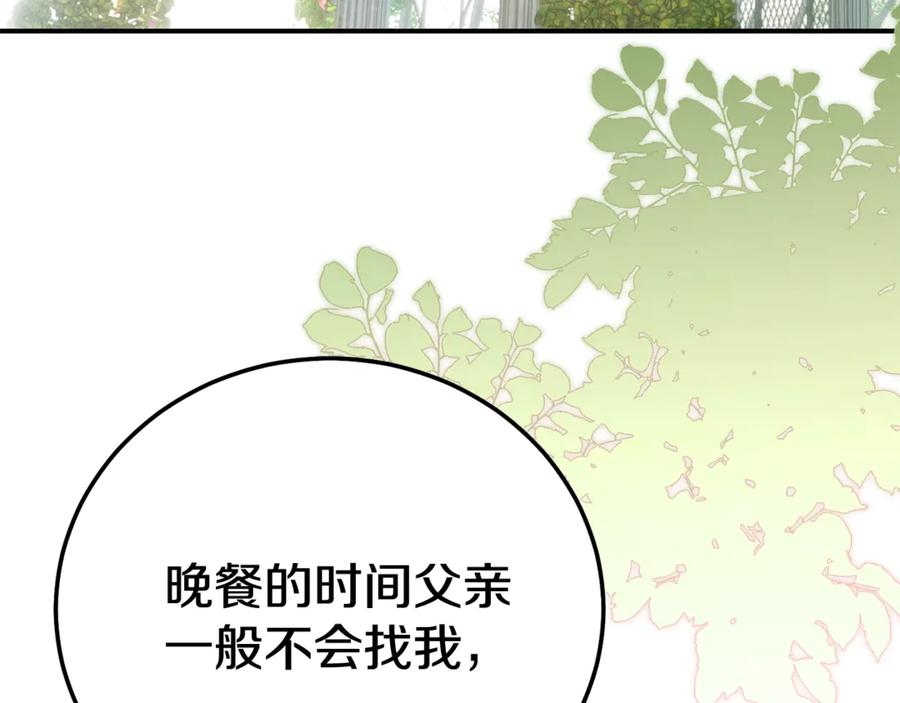 穿越成怪物太子的夫人 第29话 其他男人的味道 第92页