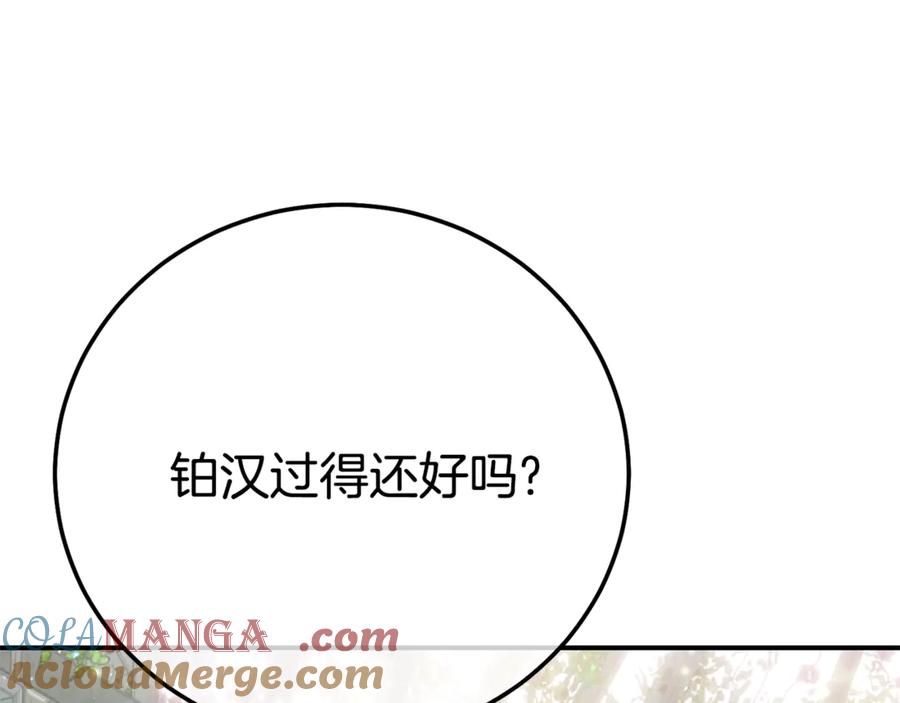 穿越成怪物太子的夫人 第29话 其他男人的味道 第137页