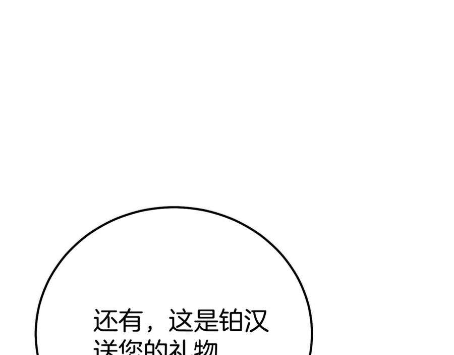 穿越成怪物太子的夫人 第29话 其他男人的味道 第155页