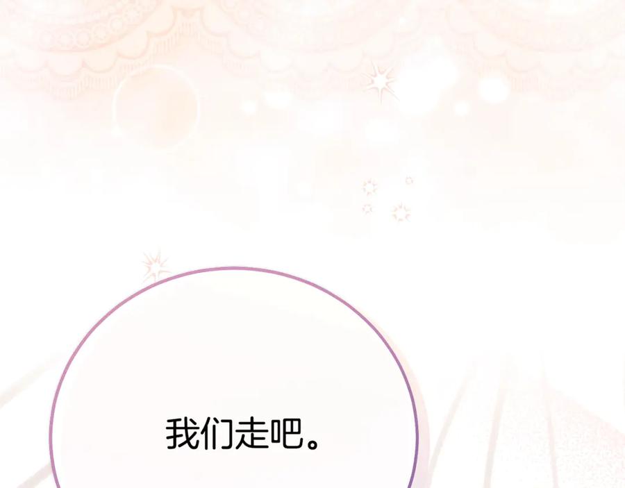 穿越成怪物太子的夫人 第29话 其他男人的味道 第174页