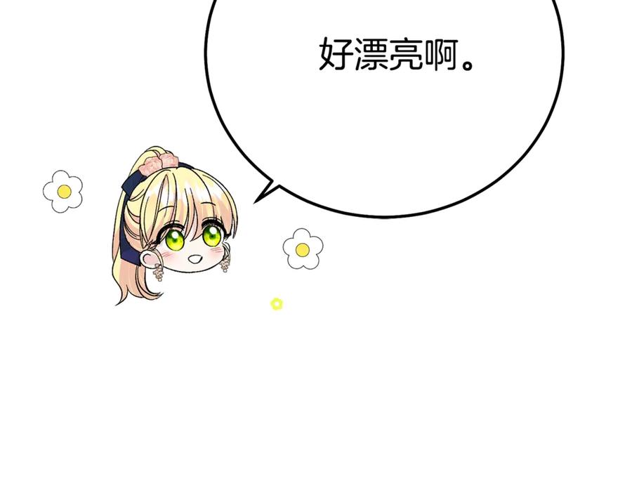穿越成怪物太子的夫人 第29话 其他男人的味道 第150页