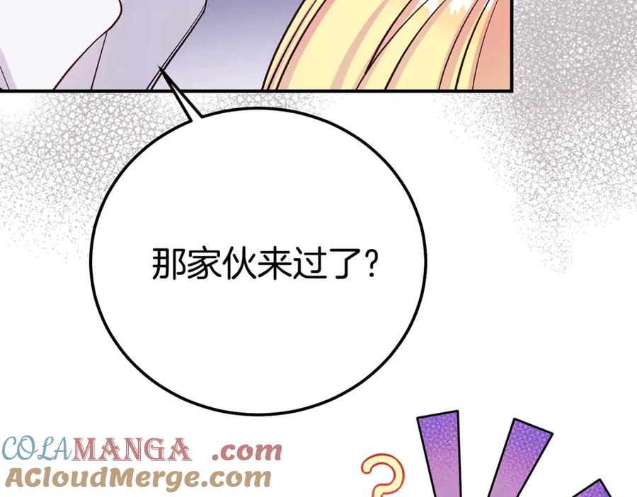 穿越成怪物太子的夫人 第29话 其他男人的味道 第193页