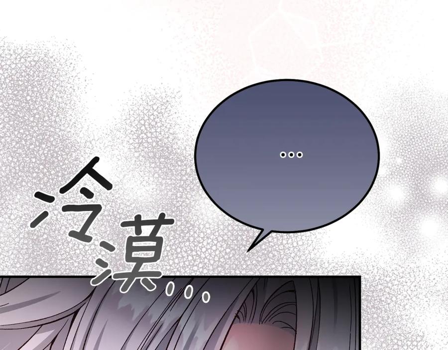 穿越成怪物太子的夫人 第29话 其他男人的味道 第191页