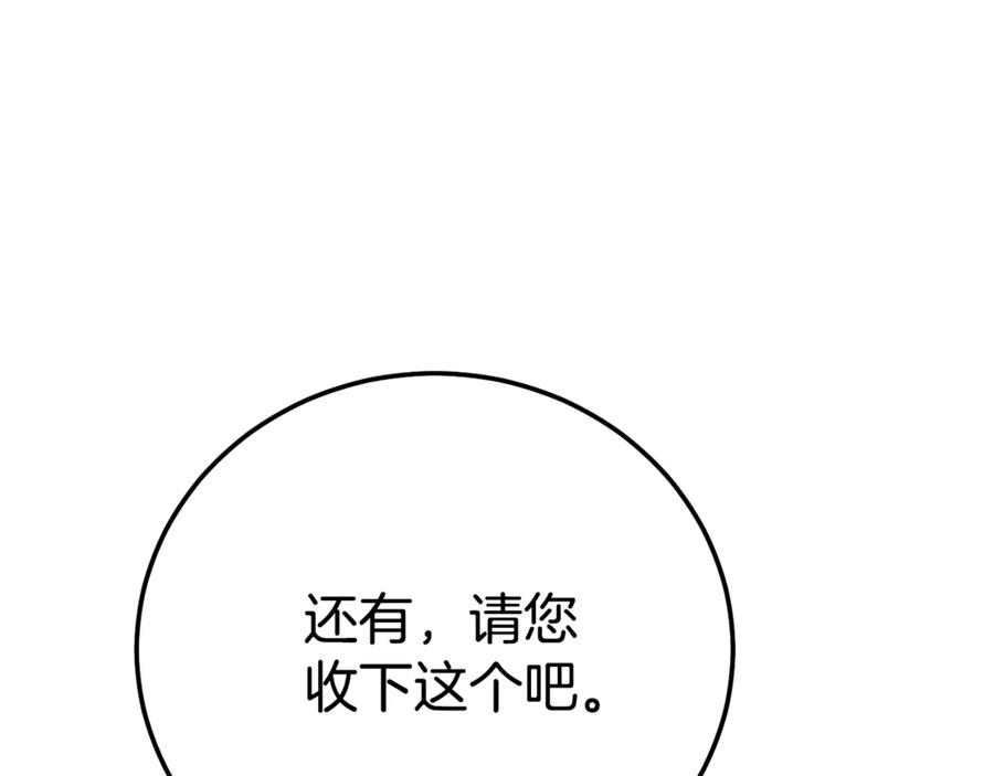穿越成怪物太子的夫人 第29话 其他男人的味道 第140页