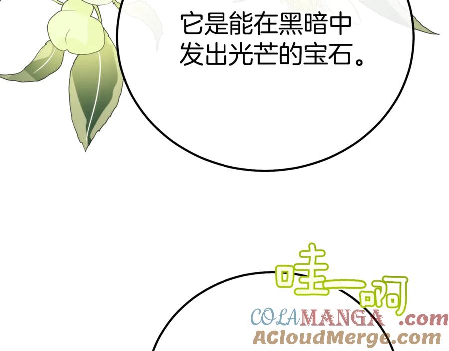 穿越成怪物太子的夫人 第29话 其他男人的味道 第149页