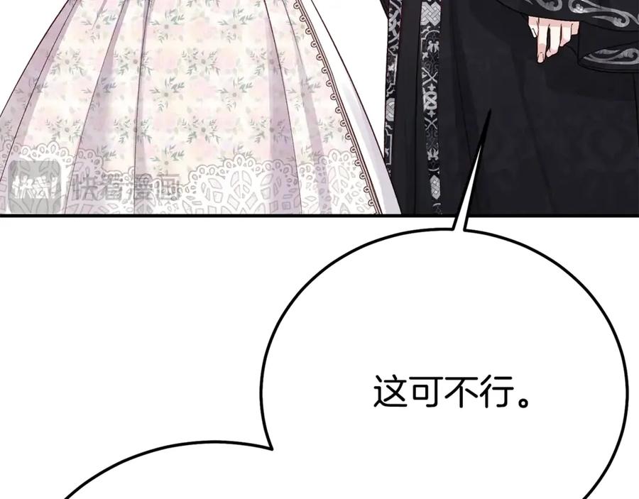 穿越成怪物太子的夫人 第29话 其他男人的味道 第122页