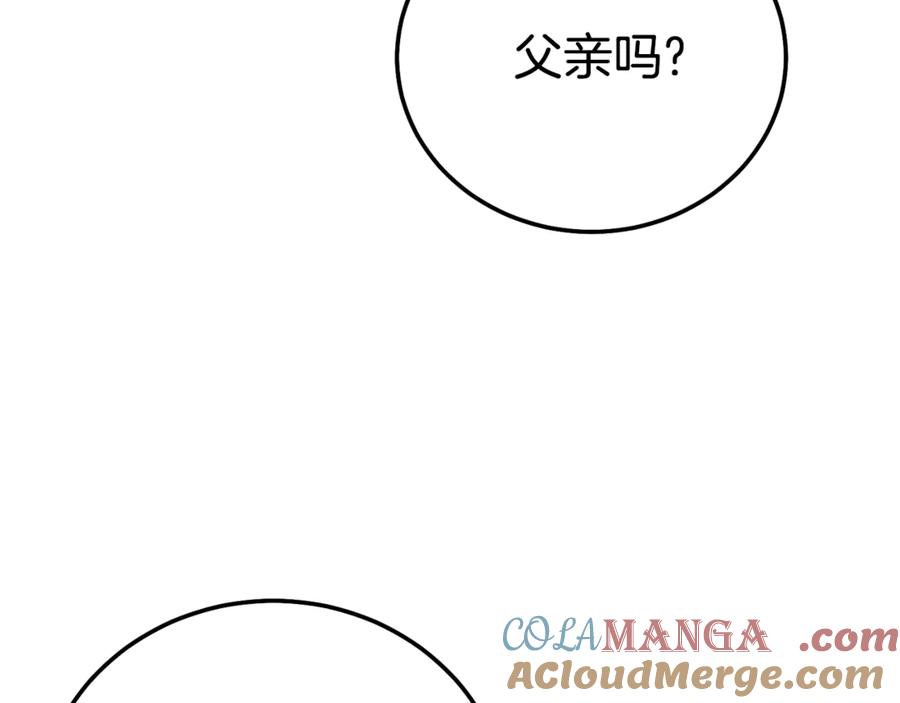 穿越成怪物太子的夫人 第29话 其他男人的味道 第85页
