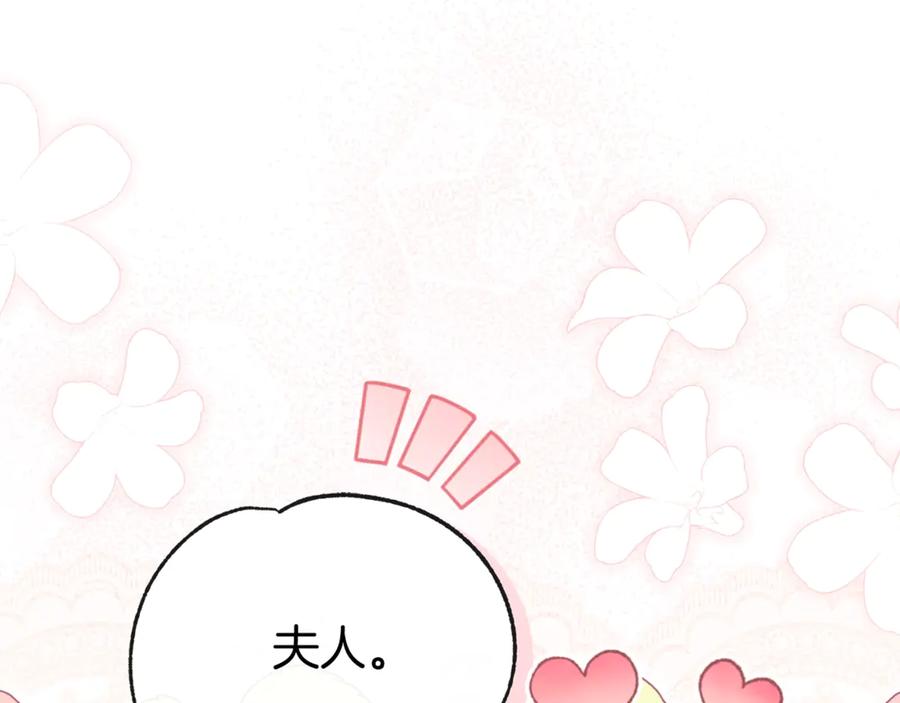 穿越成怪物太子的夫人 第29话 其他男人的味道 第186页