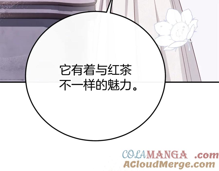 穿越成怪物太子的夫人 第29话 其他男人的味道 第185页