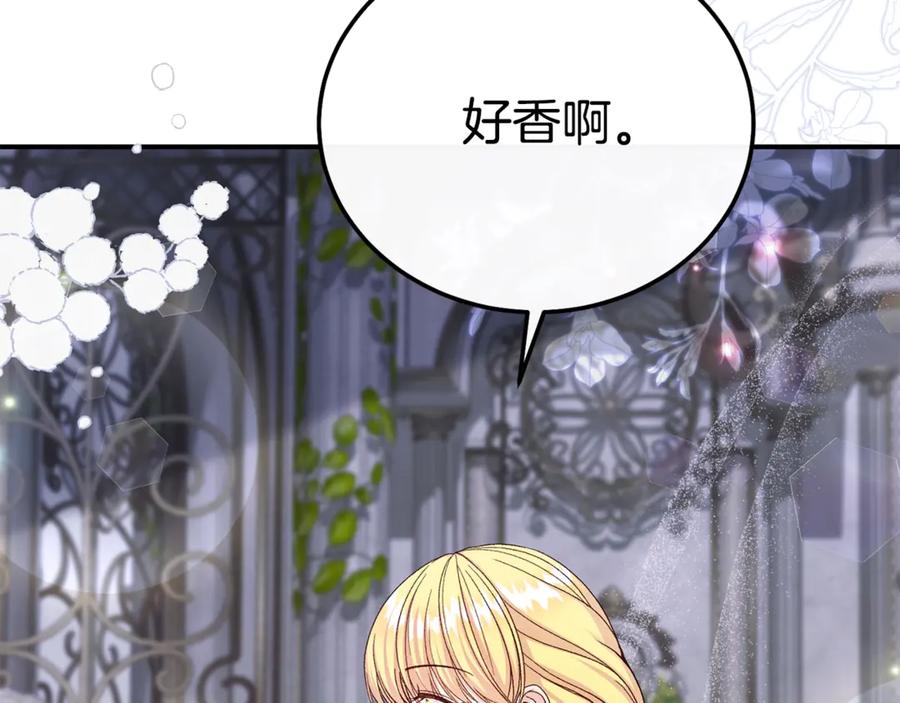 穿越成怪物太子的夫人 第29话 其他男人的味道 第183页