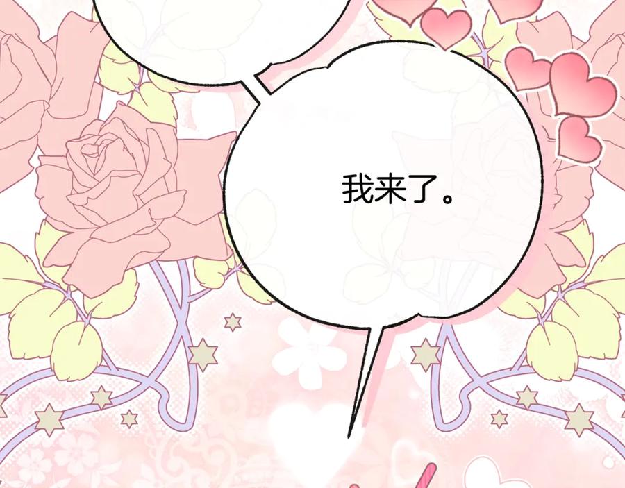 穿越成怪物太子的夫人 第29话 其他男人的味道 第187页