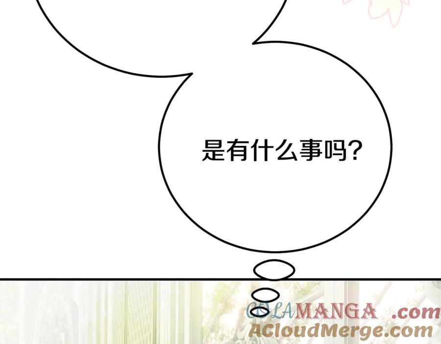 穿越成怪物太子的夫人 第29话 其他男人的味道 第93页