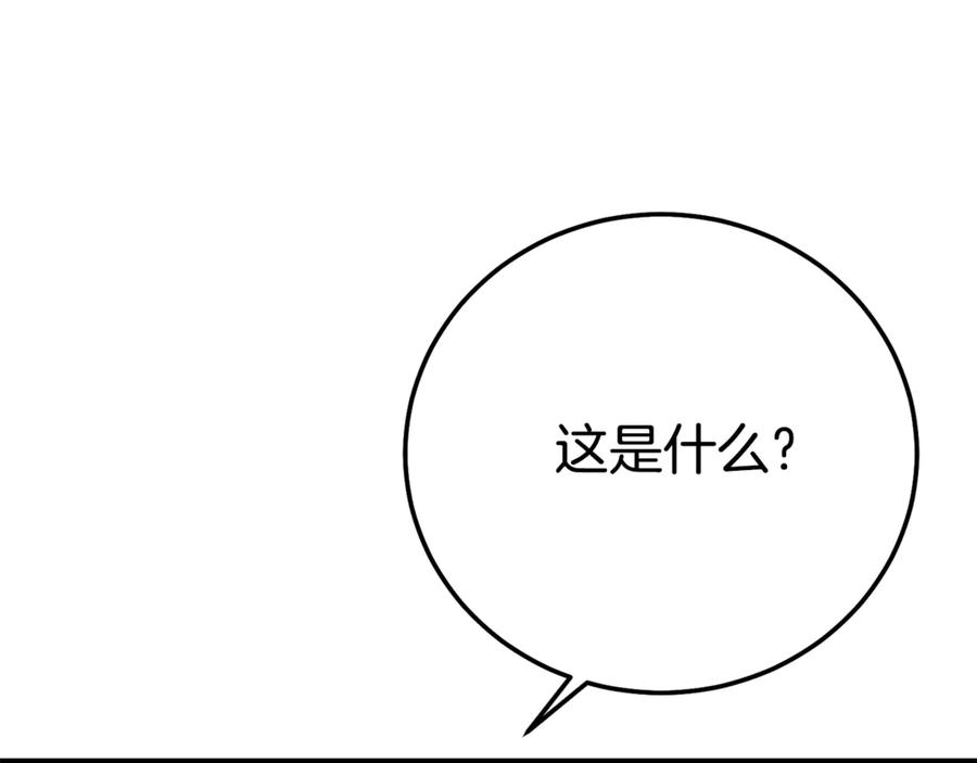 穿越成怪物太子的夫人 第29话 其他男人的味道 第143页