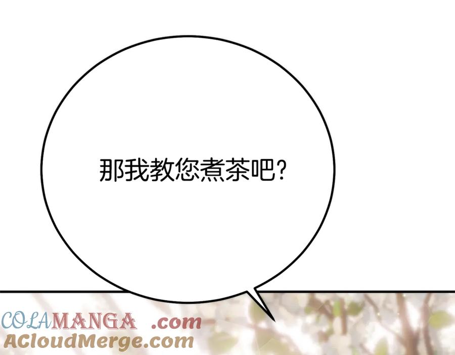 穿越成怪物太子的夫人 第29话 其他男人的味道 第165页