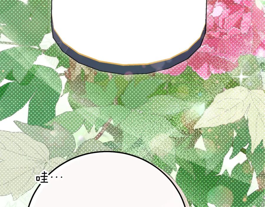 穿越成怪物太子的夫人 第29话 其他男人的味道 第162页