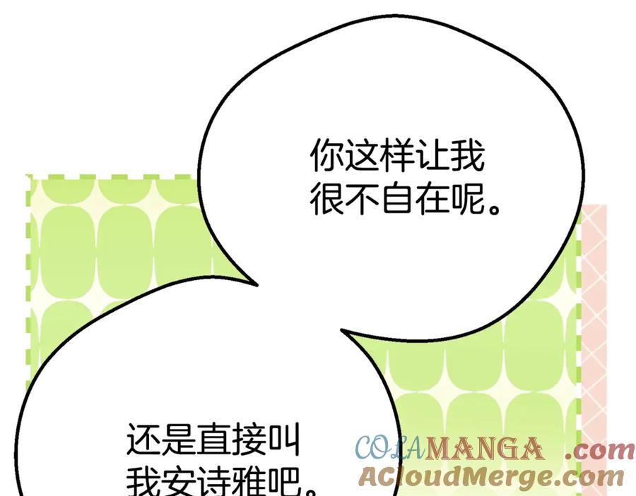 穿越成怪物太子的夫人 第29话 其他男人的味道 第125页