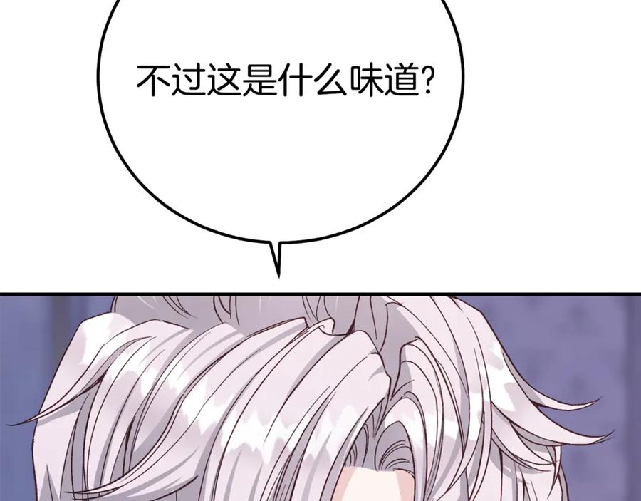 穿越成怪物太子的夫人 第29话 其他男人的味道 第203页