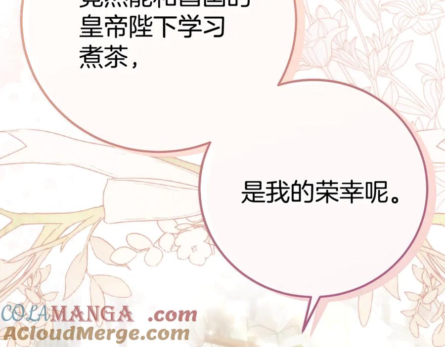 穿越成怪物太子的夫人 第29话 其他男人的味道 第169页