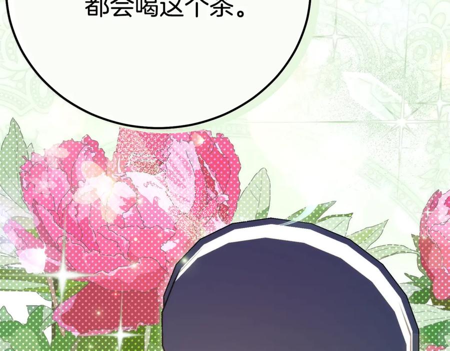 穿越成怪物太子的夫人 第29话 其他男人的味道 第160页