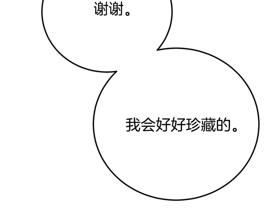 穿越成怪物太子的夫人 第29话 其他男人的味道 第154页