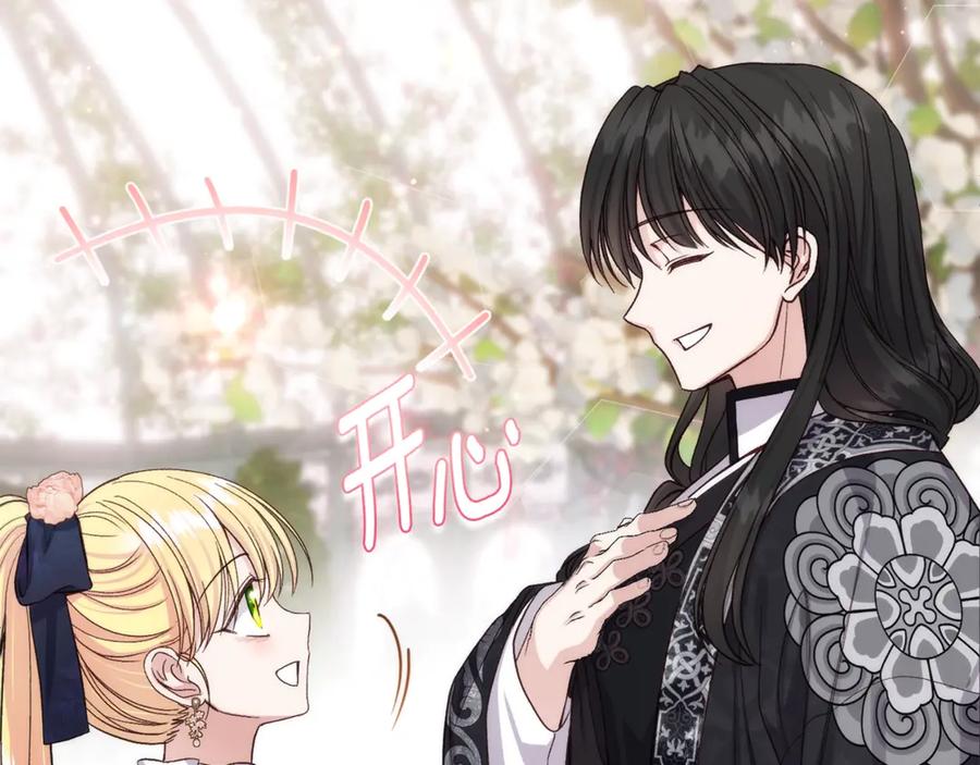 穿越成怪物太子的夫人 第29话 其他男人的味道 第166页