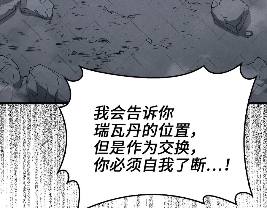 领主大人的金币用不完 - 第120话 他们的存在 - 第142张图