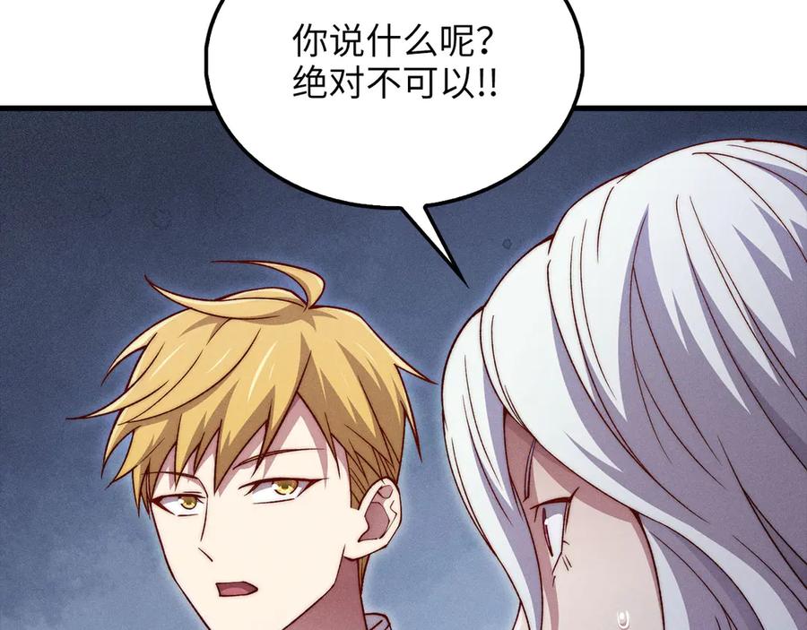 领主大人的金币用不完 - 第120话 他们的存在 - 第147张图