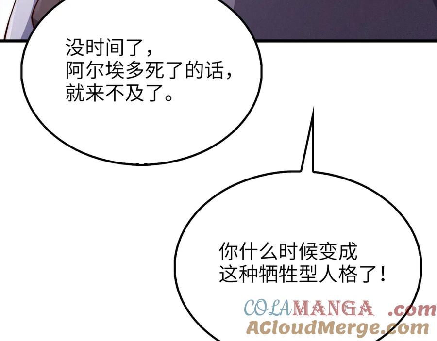 领主大人的金币用不完 - 第120话 他们的存在 - 第149张图