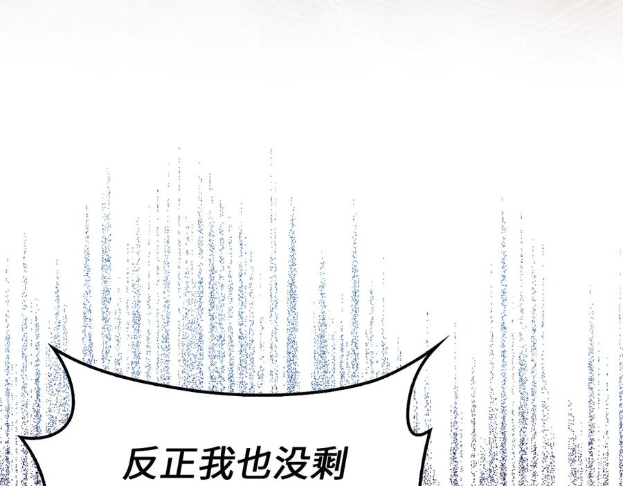 领主大人的金币用不完 - 第120话 他们的存在 - 第139张图