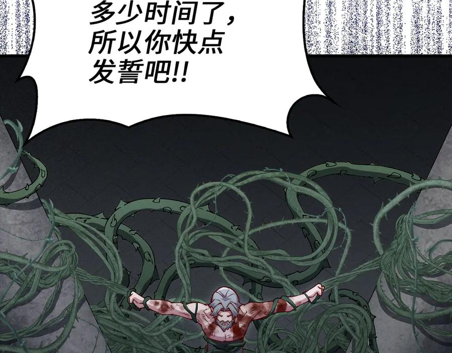 领主大人的金币用不完 - 第120话 他们的存在 - 第140张图