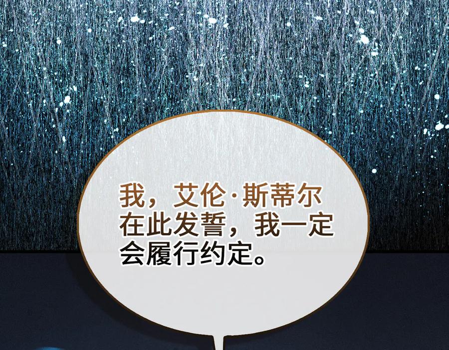 领主大人的金币用不完 - 第120话 他们的存在 - 第154张图