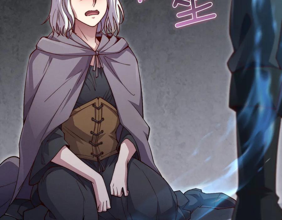 领主大人的金币用不完 - 第120话 他们的存在 - 第159张图