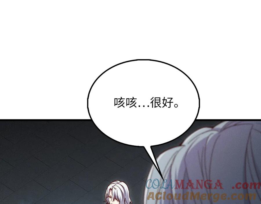 领主大人的金币用不完 - 第120话 他们的存在 - 第161张图