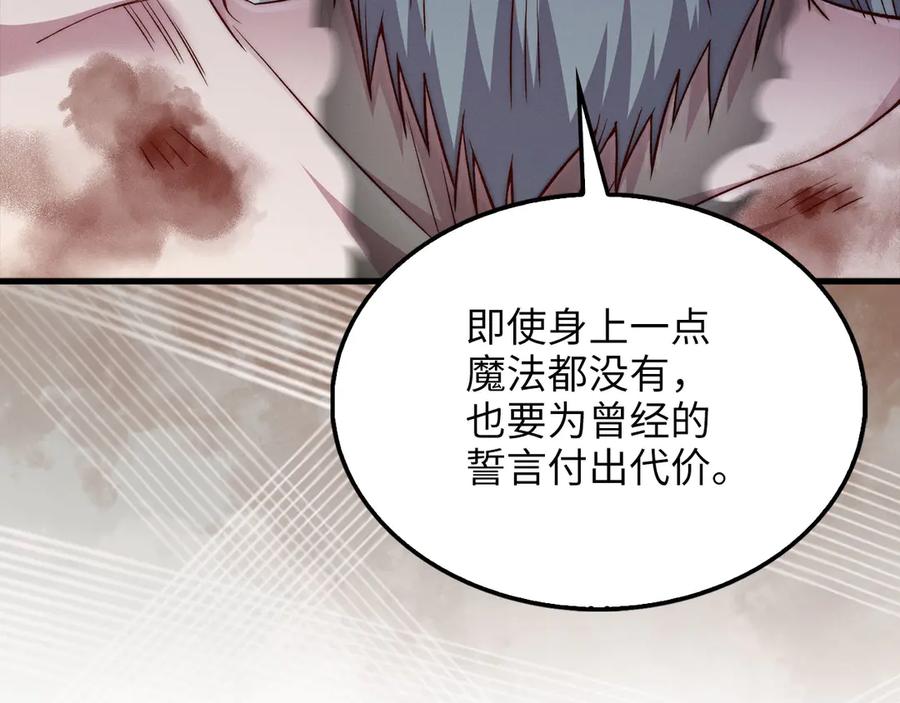 领主大人的金币用不完 - 第120话 他们的存在 - 第138张图