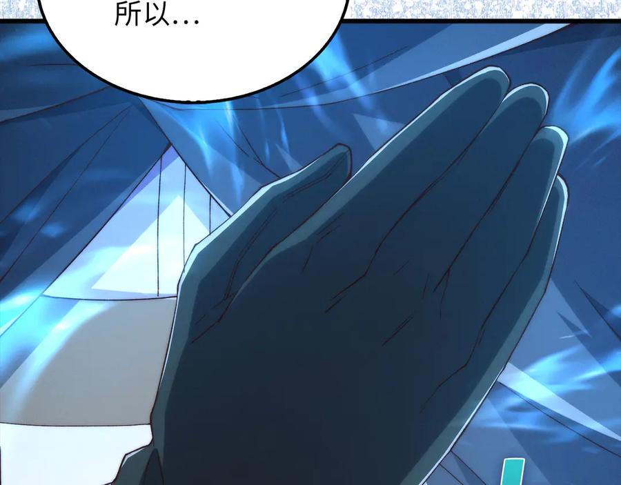 领主大人的金币用不完 - 第120话 他们的存在 - 第152张图