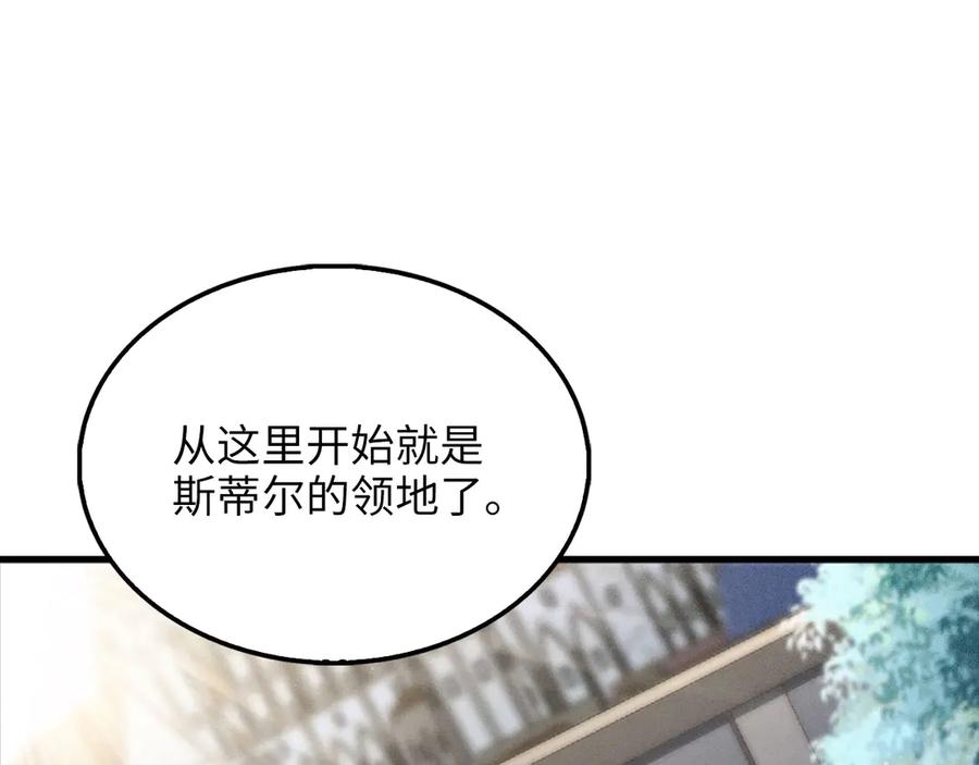 领主大人的金币用不完 - 第124话 归来 - 第135张图