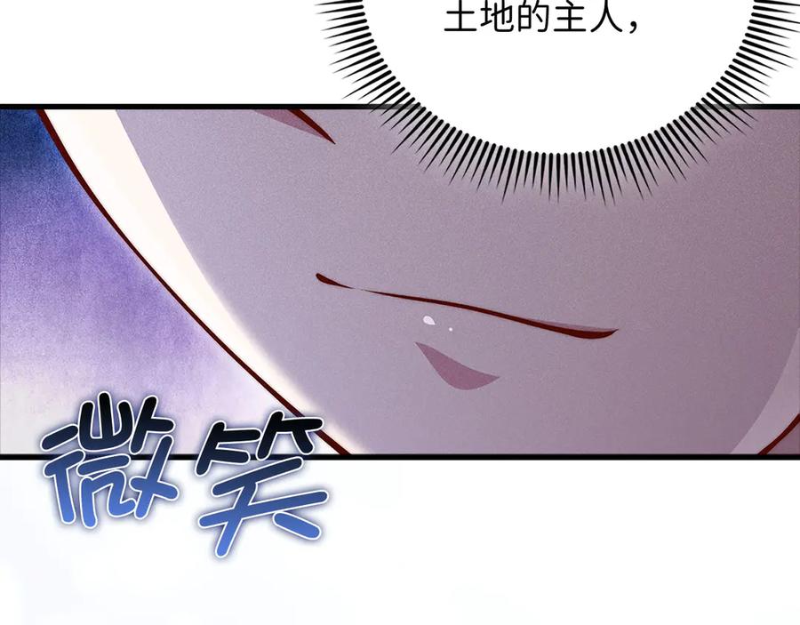 领主大人的金币用不完 - 第124话 归来 - 第110张图