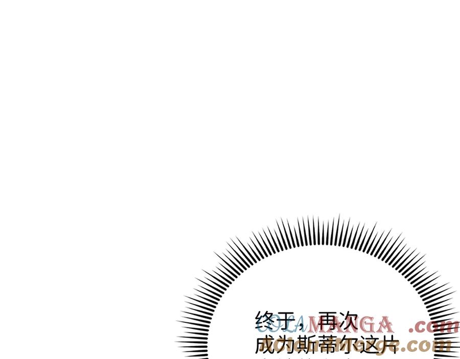 领主大人的金币用不完 - 第124话 归来 - 第109张图