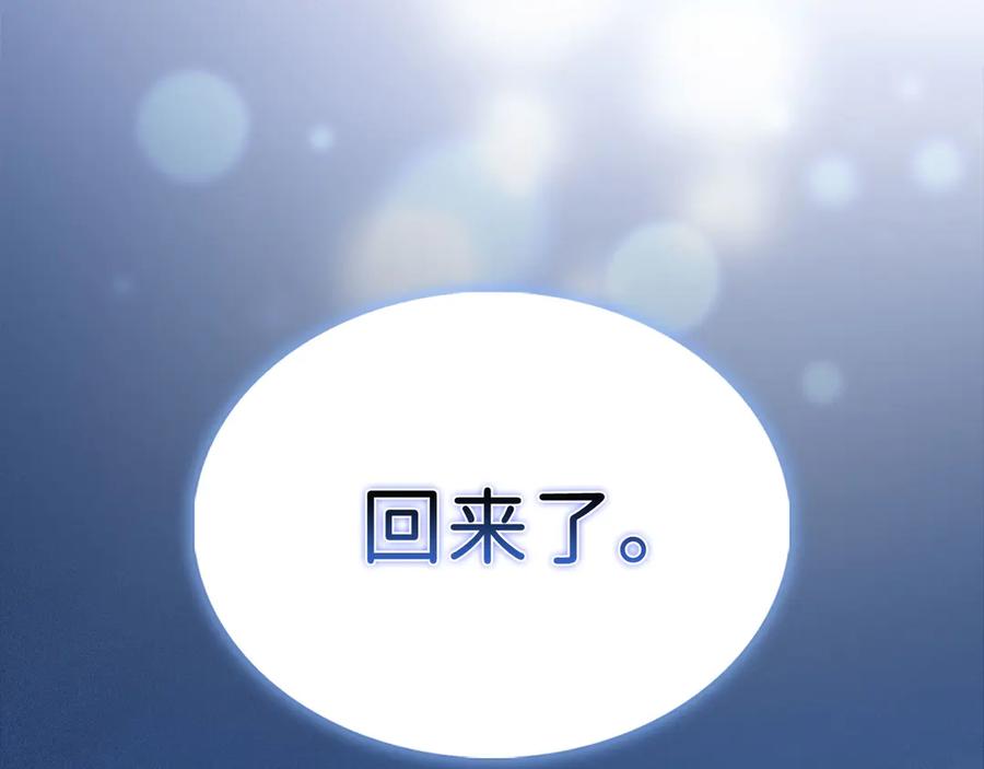 领主大人的金币用不完 - 第124话 归来 - 第112张图